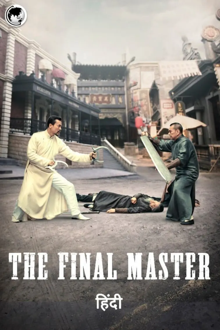 The Final Master Movie