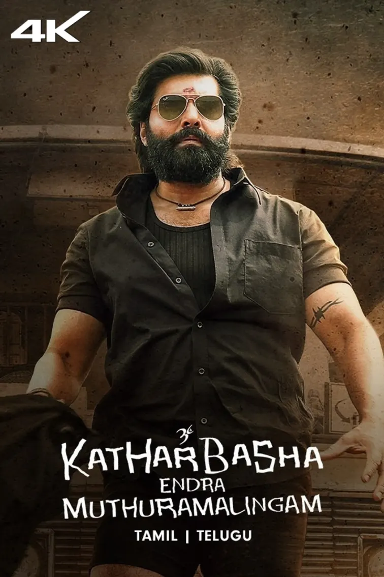 Kathar Basha Endra Muthuramalingam Movie