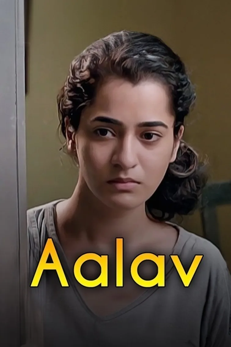 Aalav Movie