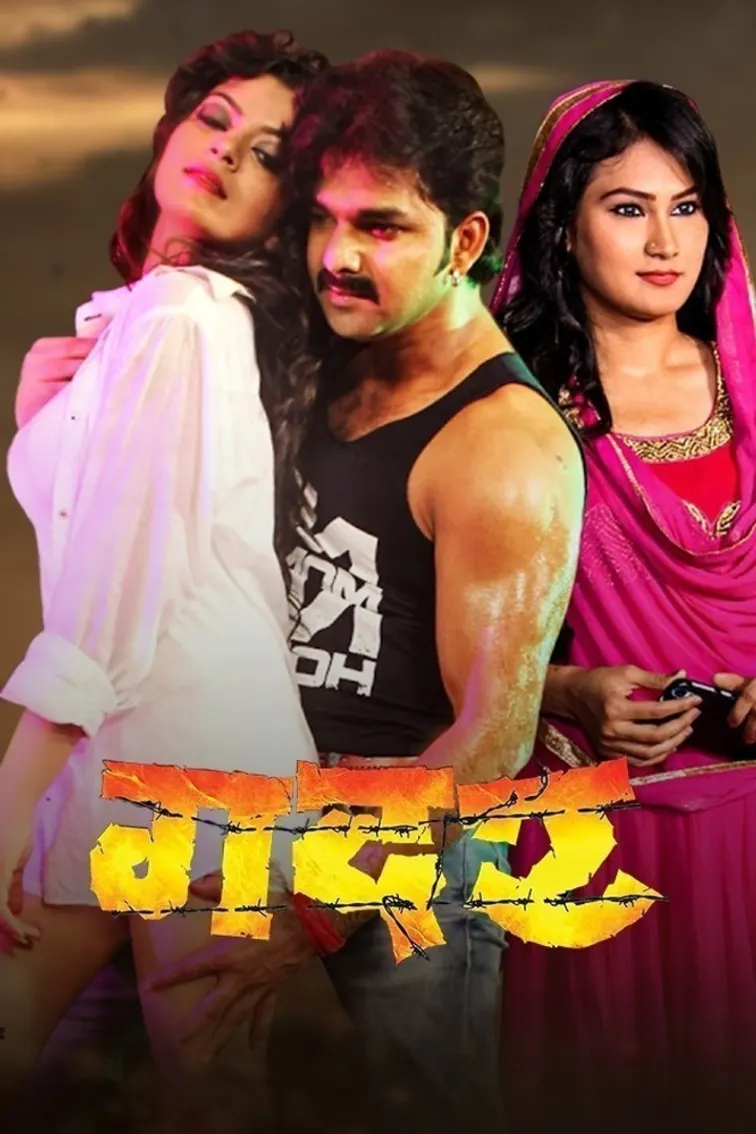 Gadar Movie