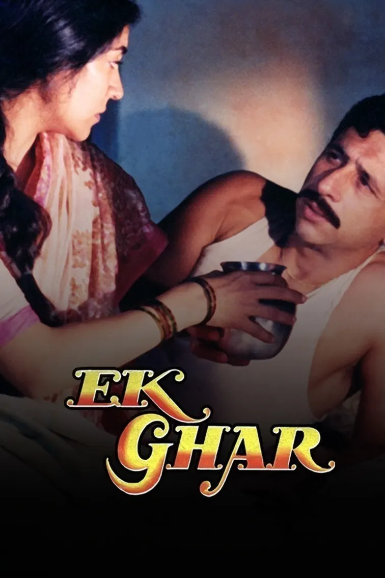 Ek Ghar Movie