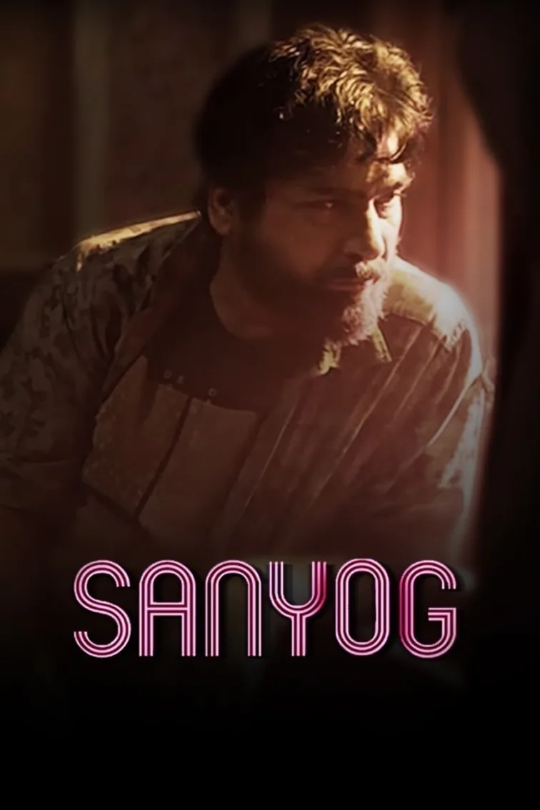 Sanyog Movie