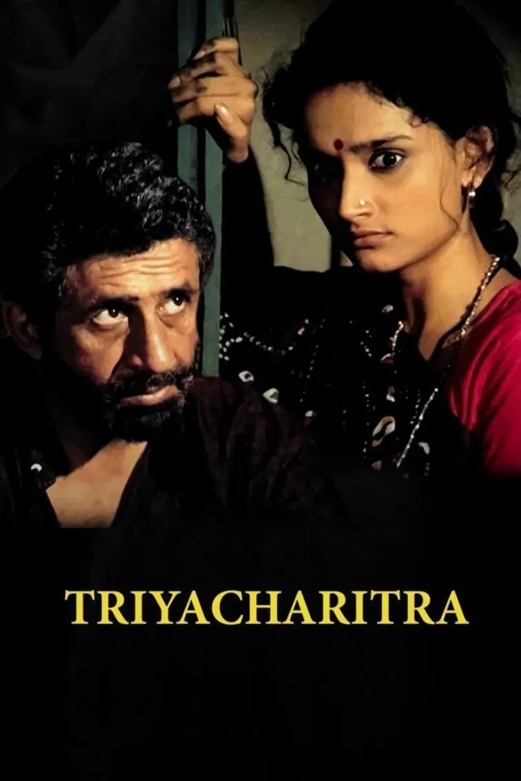 Triyacharitra Movie