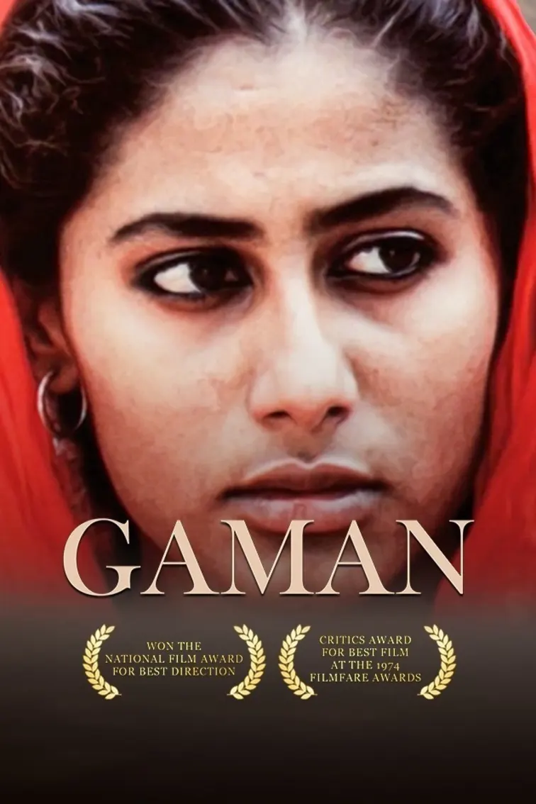 Gaman Movie