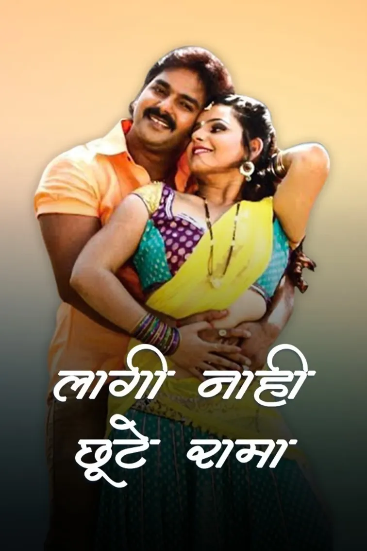 Laagi Nahi Chhute Rama Movie
