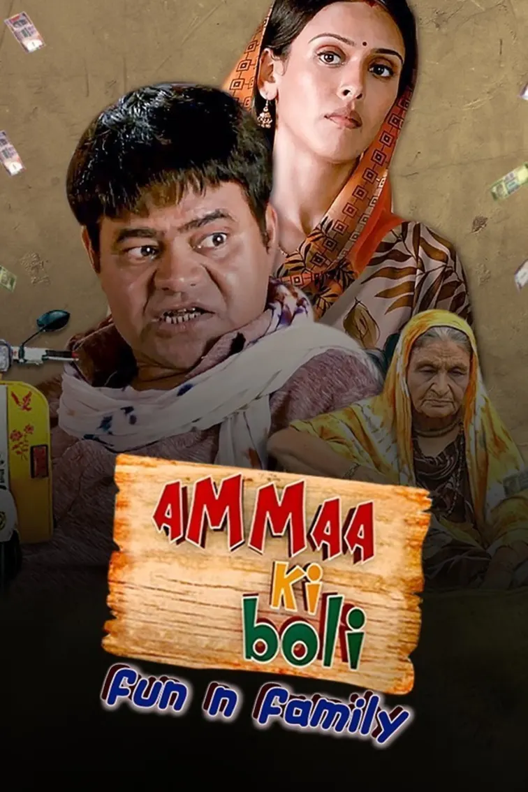 Ammaa Ki Boli Movie