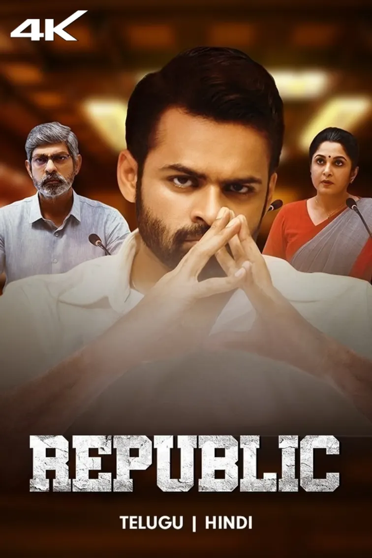 Republic Movie
