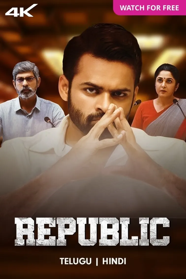 Republic Movie