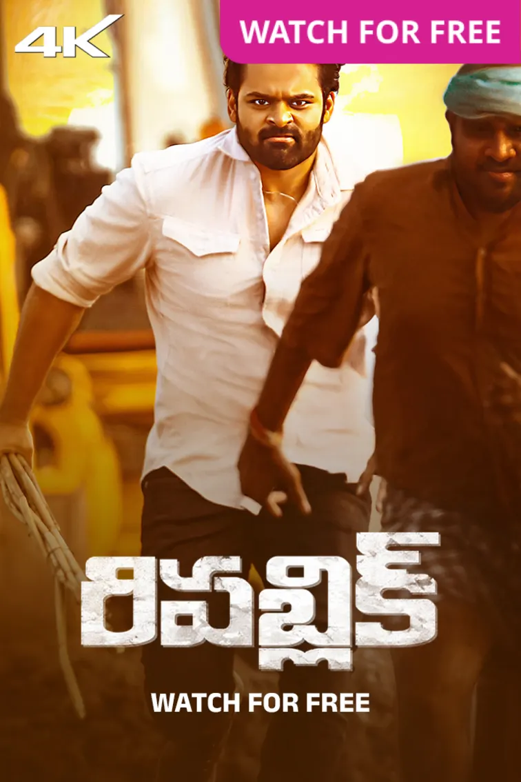 Republic Movie