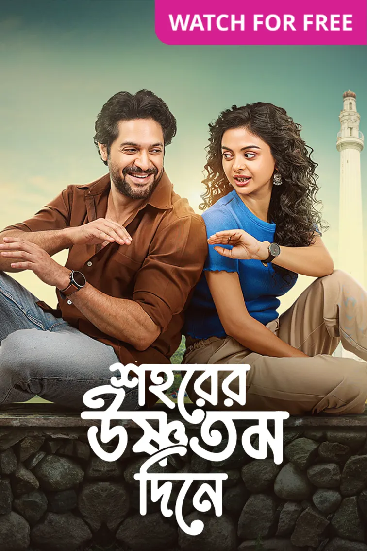 Shohorer Ushnotomo Din E Movie