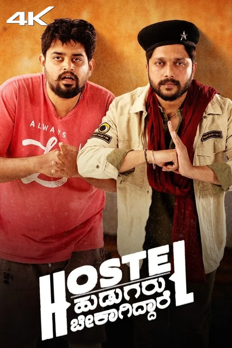 Hostel Hudugaru Bekagiddare Movie