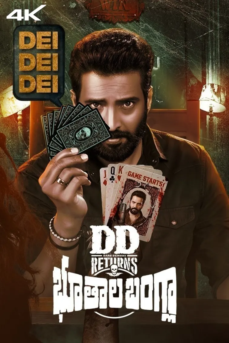 DD Returns Bhoothala Bangla Movie