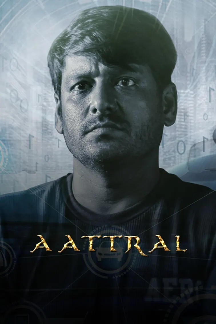 Aattral Movie