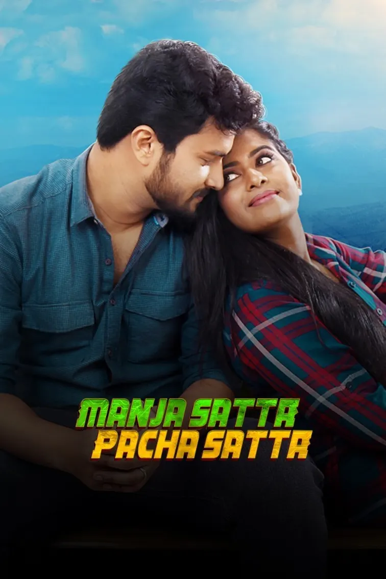 Manja Satta Pacha Satta Movie