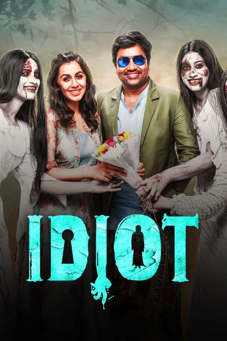 Idiot Movie