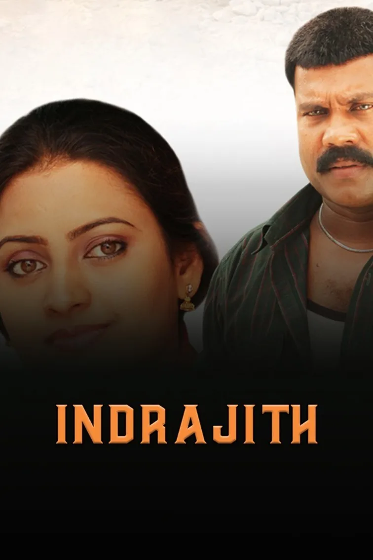 Indrajith Movie