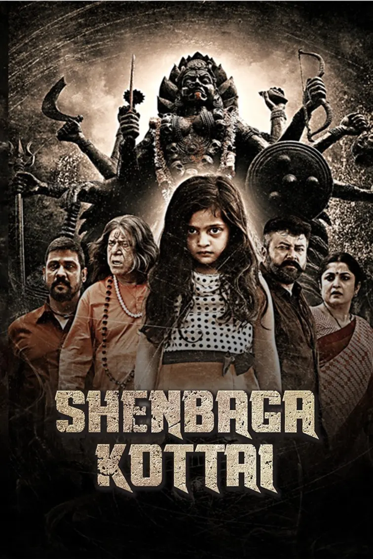 Shenbaga Kottai Movie