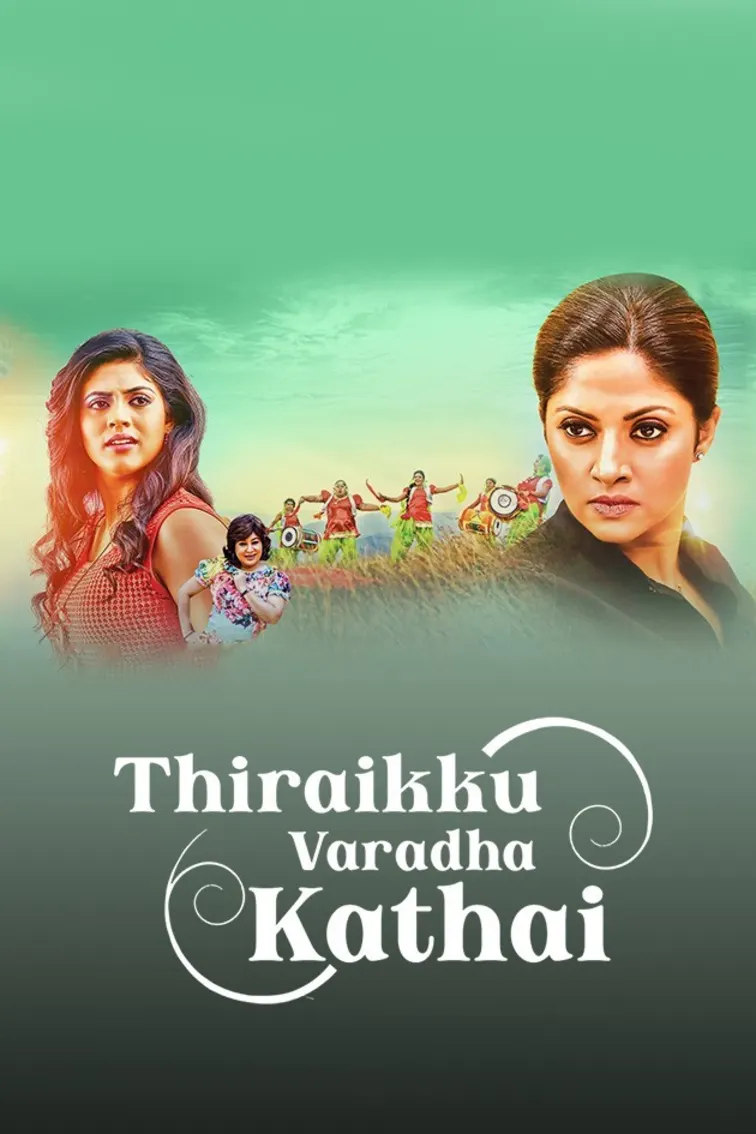 Thiraikku Varadha Kathai Movie