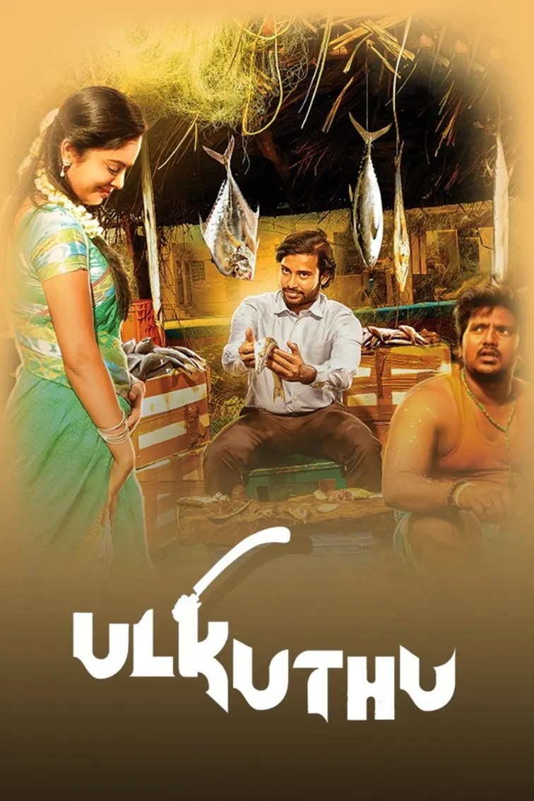 Ulkuthu Movie
