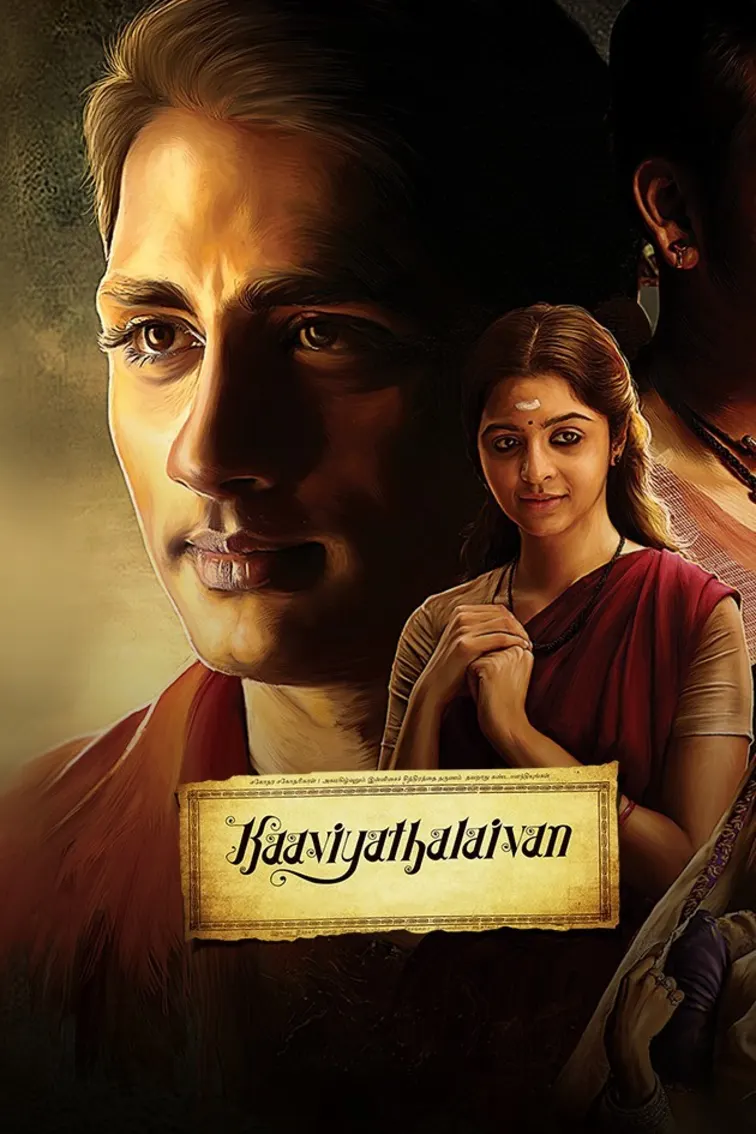 Kaaviya Thalaivan Movie