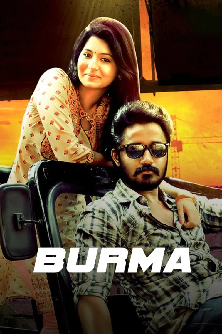 Burma Movie