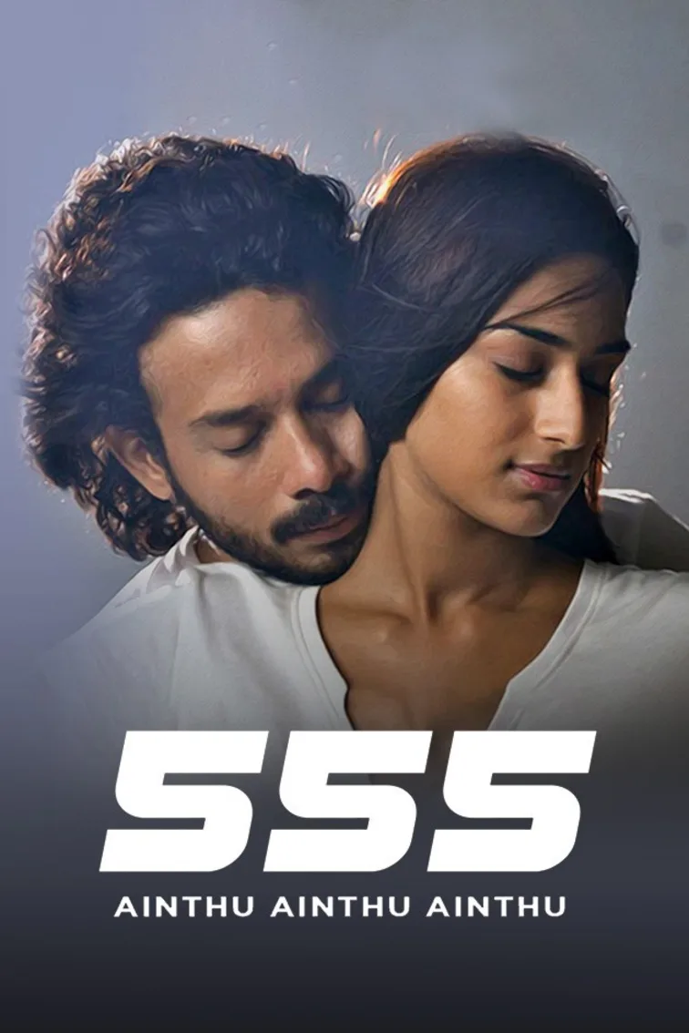 Ainthu Ainthu Ainthu Movie