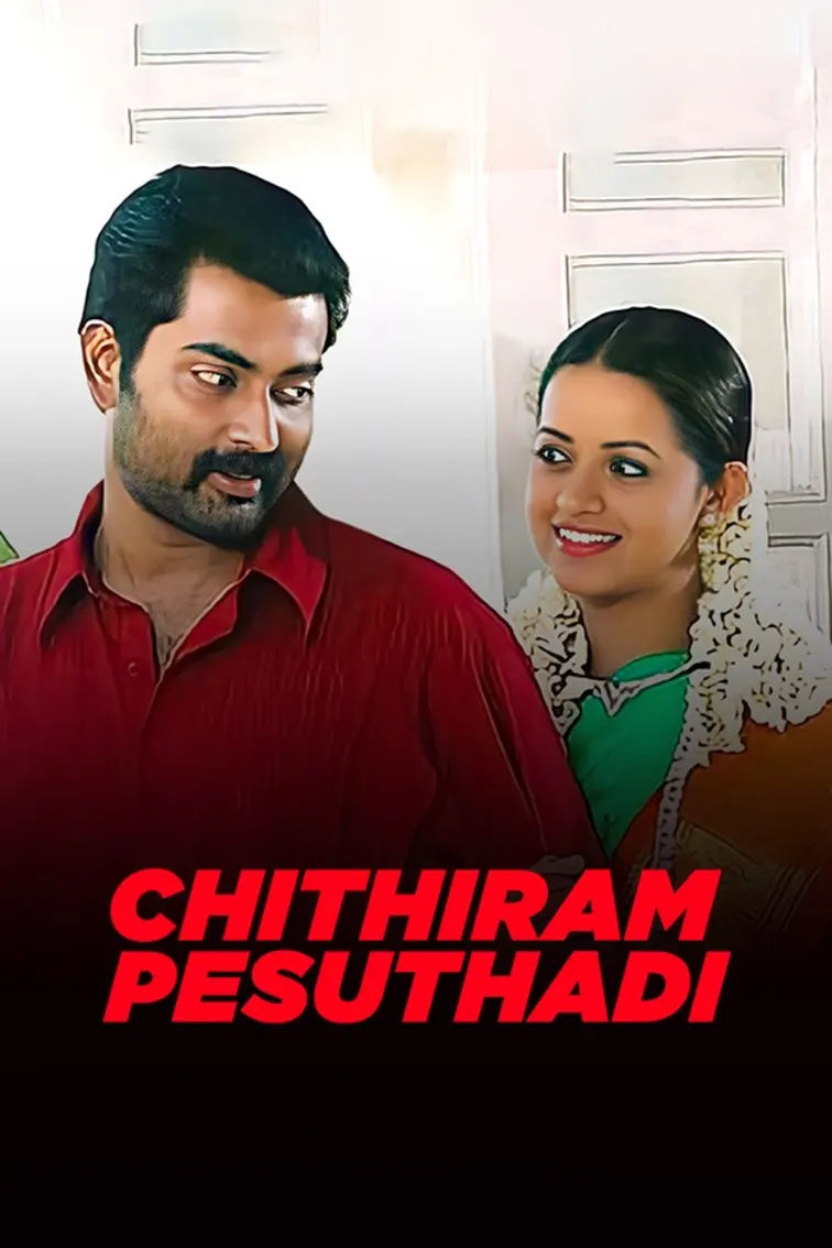 Chithiram Pesuthadi Movie