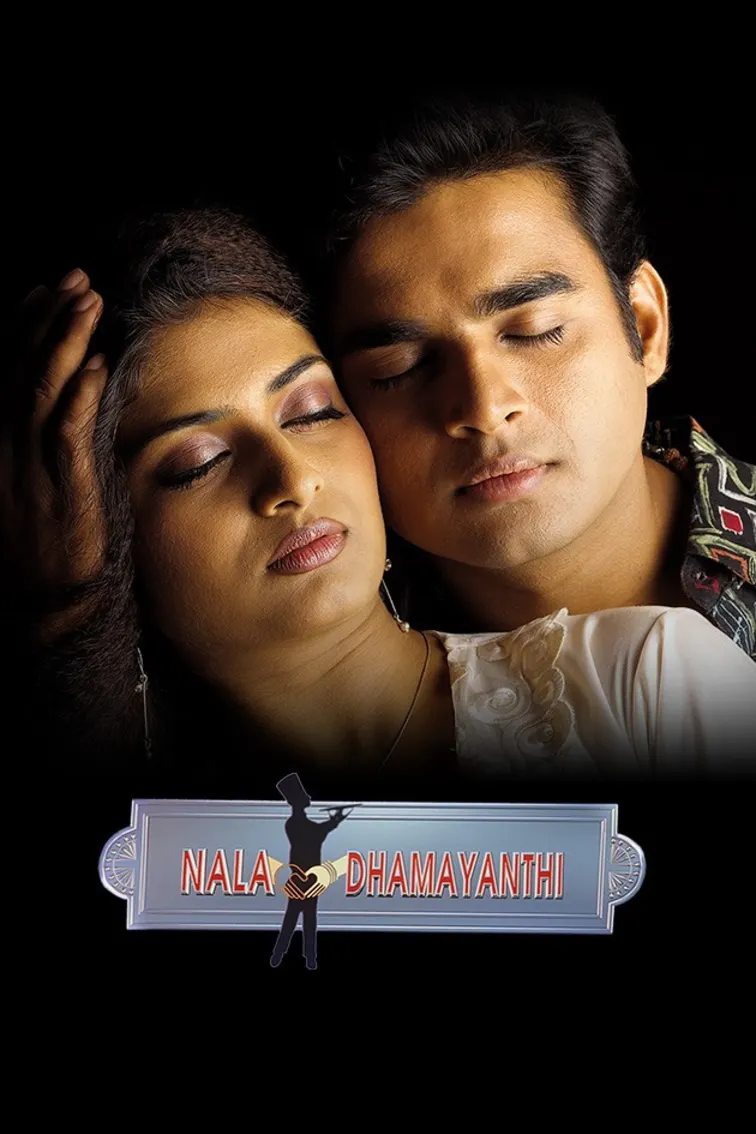 Nala Damayanthi Movie