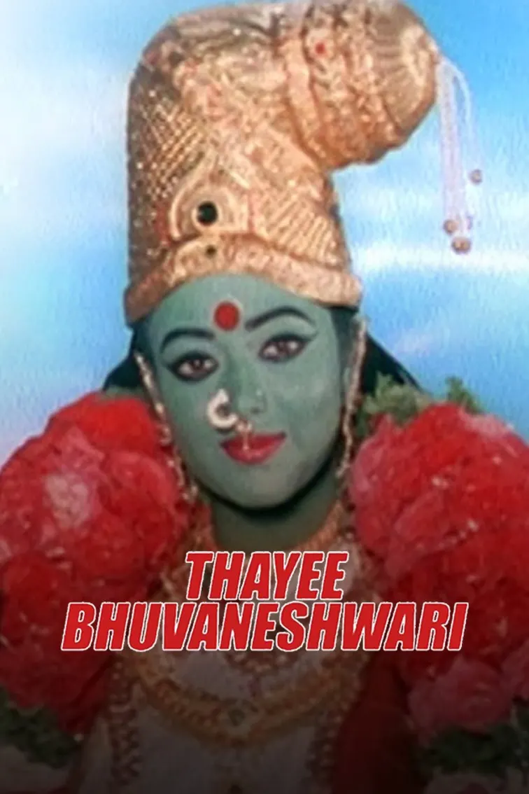 Thaye Bhuvaneshwari Movie