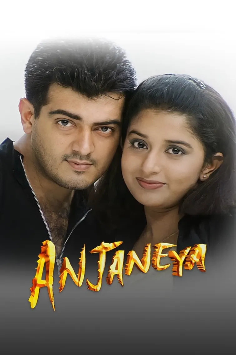 Anjaneya Movie