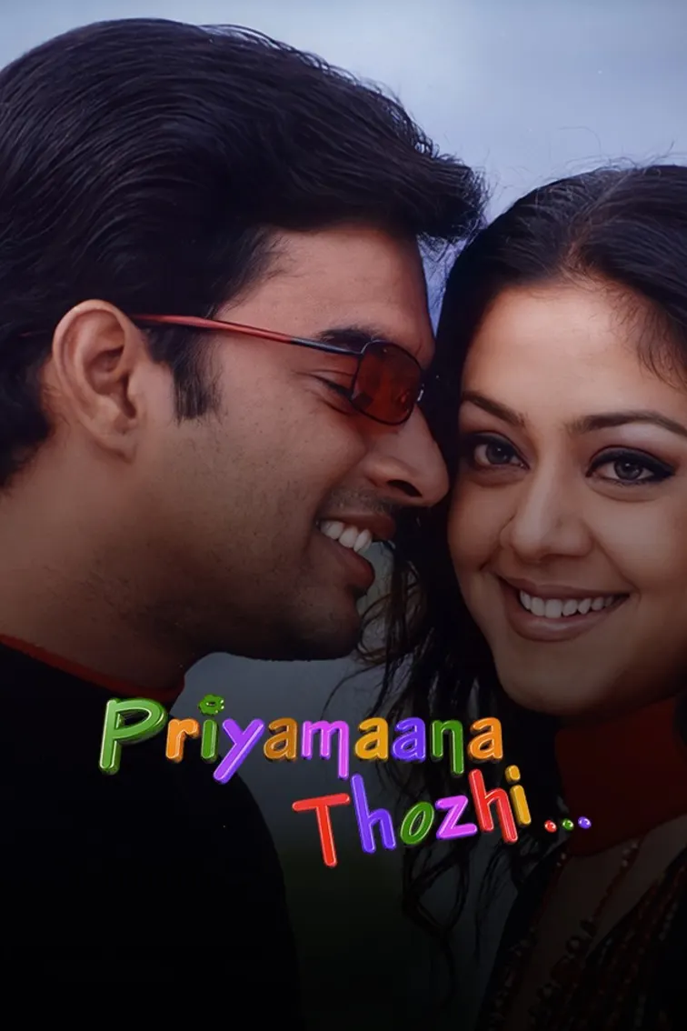 Priyamaana Thozhi Movie