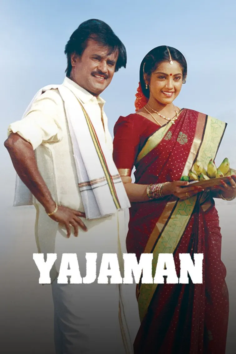 Yajaman Movie