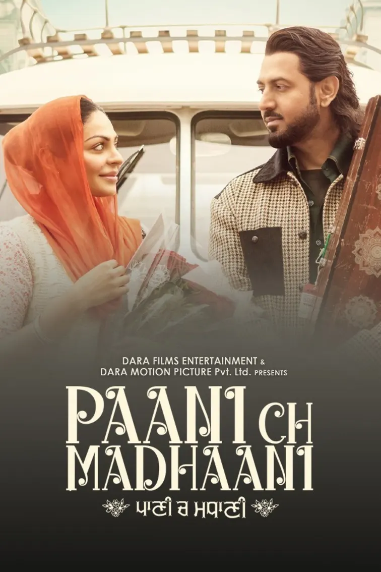 Paani Ch Madhaani Movie