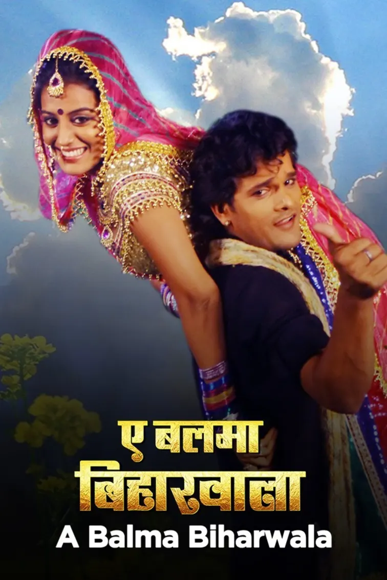 A Balma Bihar Wala Movie