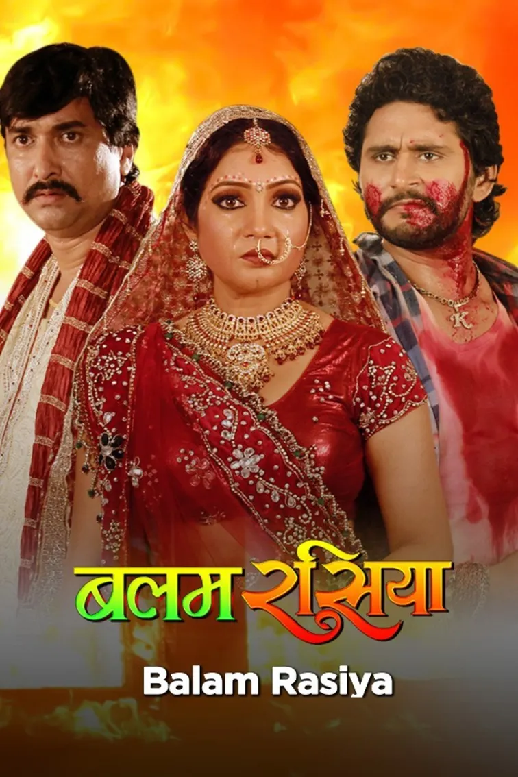 Balam Rasiya Movie