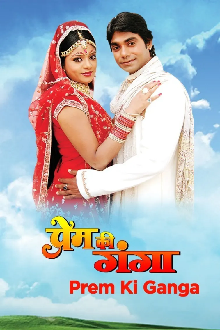 Prem Ki Ganga Movie