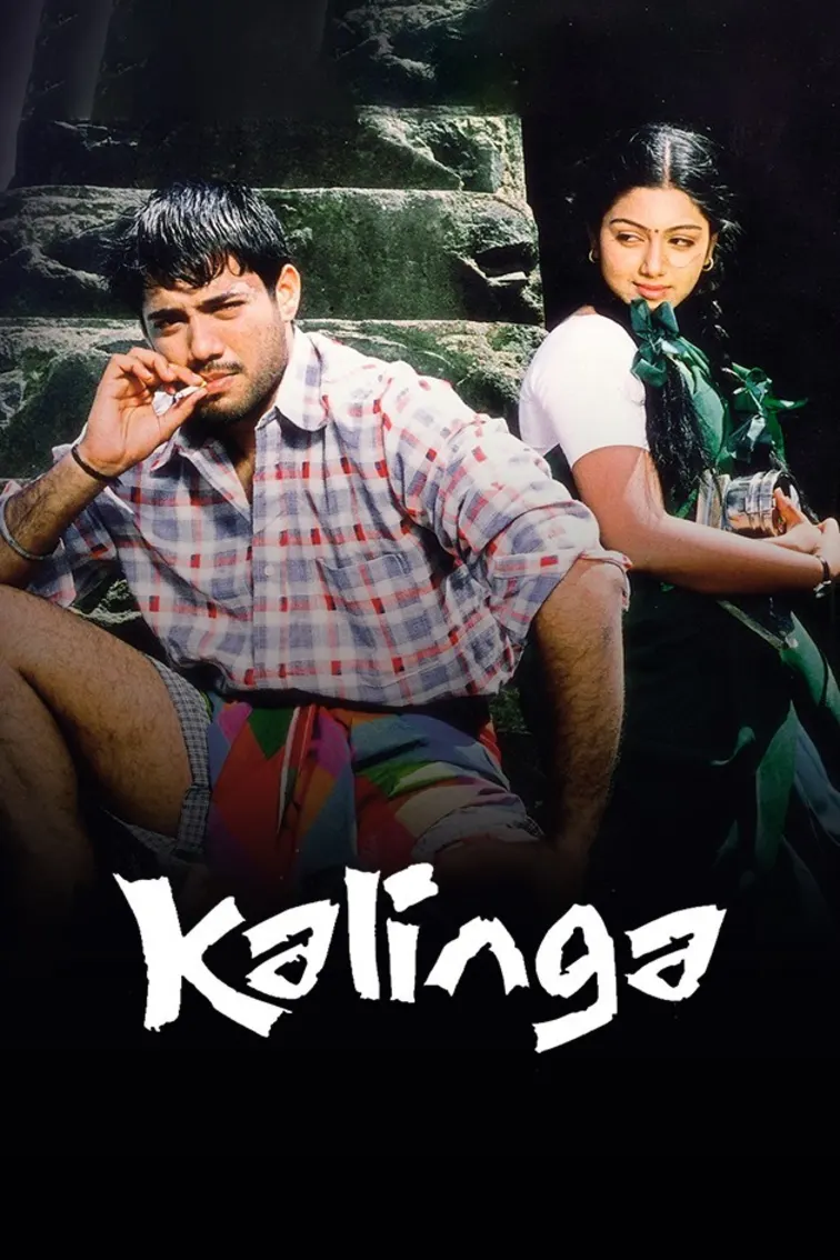 Kalinga Movie