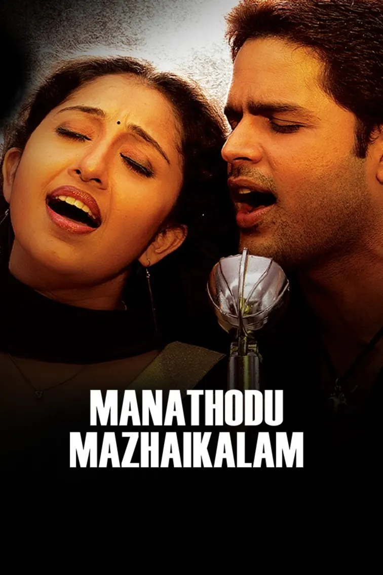 Manathodu Mazhaikalam Movie