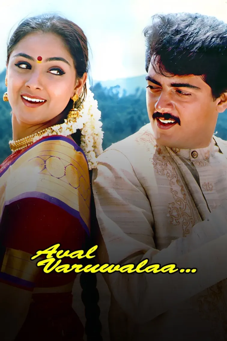 Aval Varuvala Movie