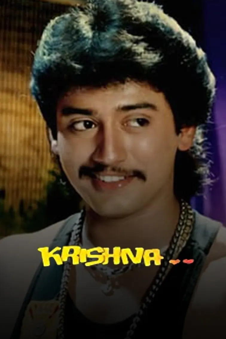 Krishna Movie