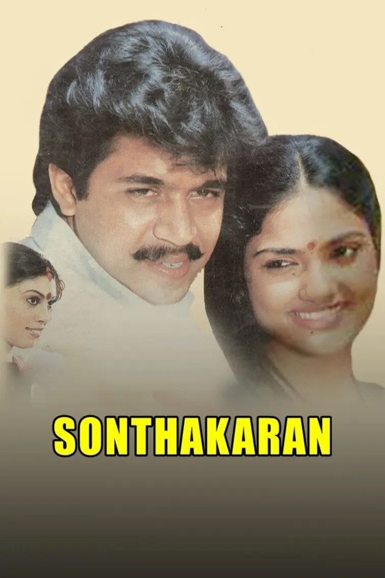 Sonthakaran Movie