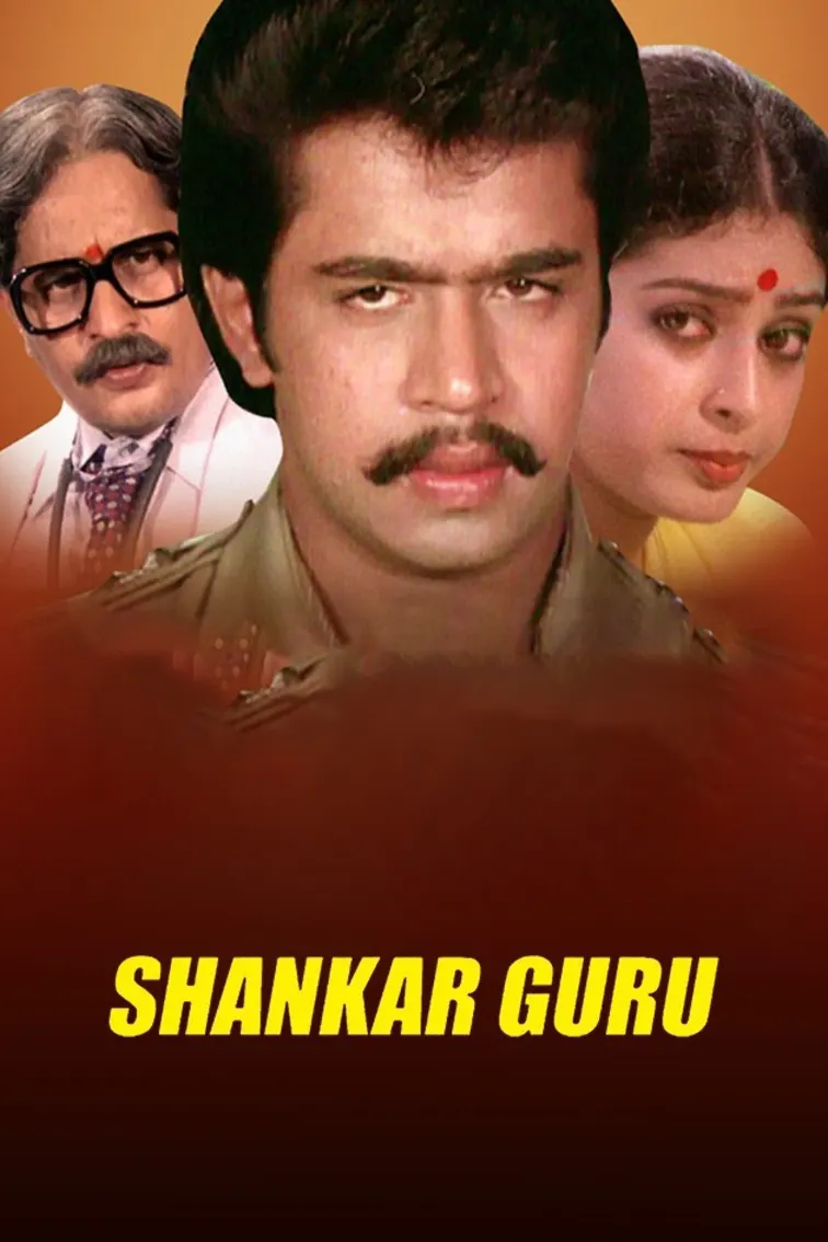 Shankar Guru Movie