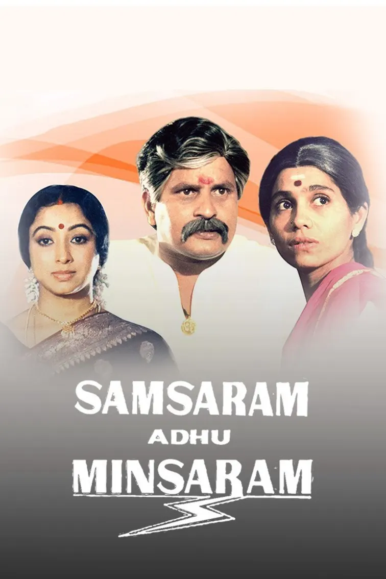 Samsaram Adhu Minsaram Movie