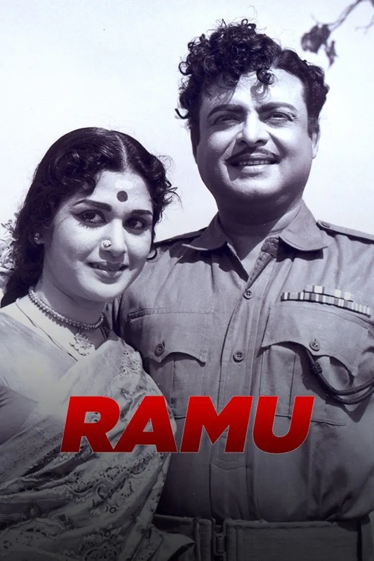 Ramu Movie