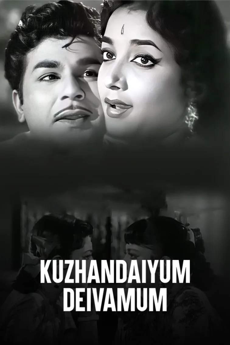 Kuzhandaiyum Deivamum Movie