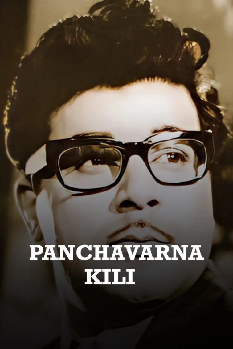 Panchavarna Kili Movie