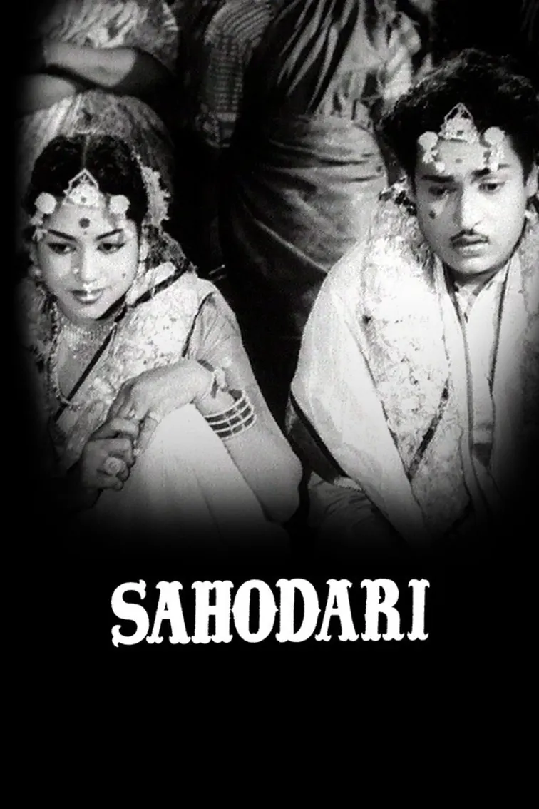Sahodhari Movie