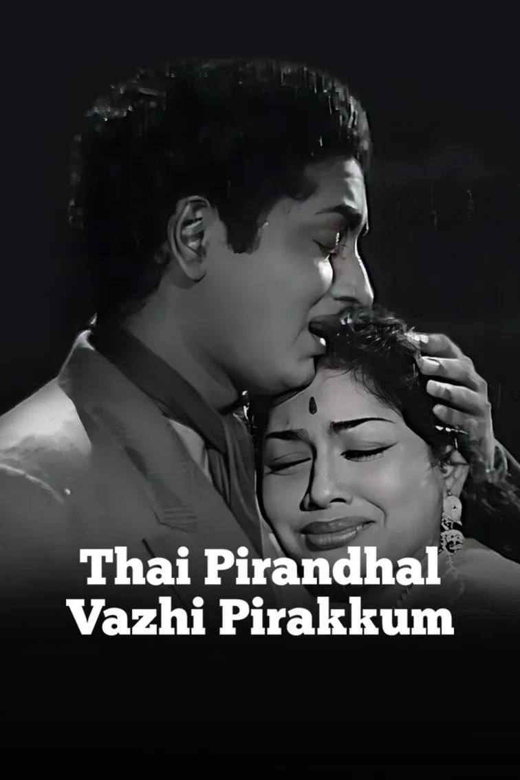 Thai Pirandhal Vazhi Pirakkum Movie