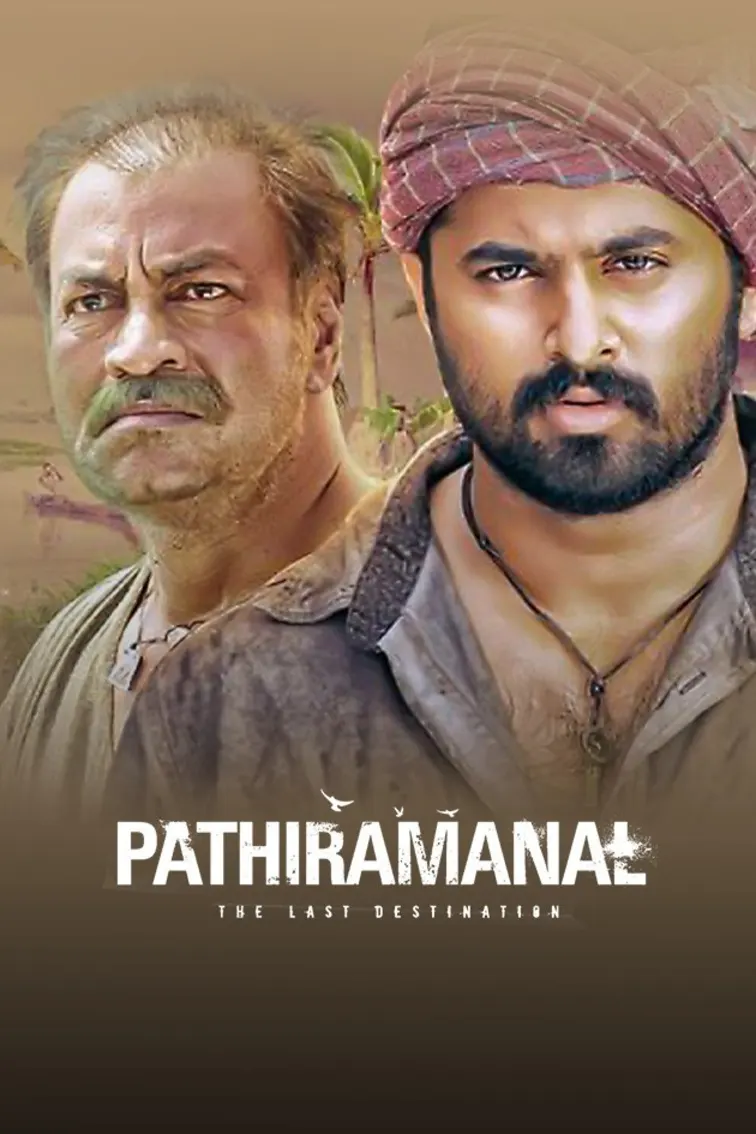 Ithu Pathiramanal Movie