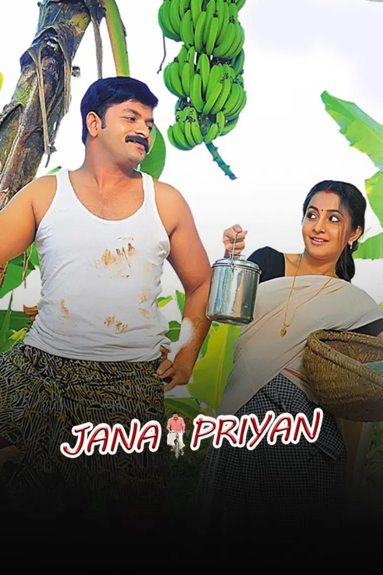 Janapriyan Movie